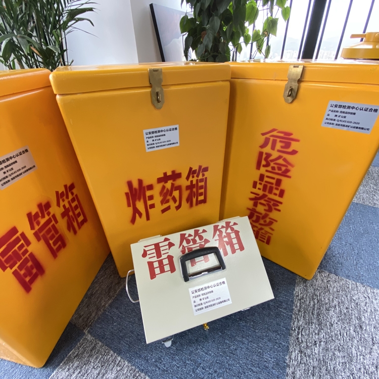 奎文火工品存放箱 手提式雷管炸药箱的材质特性与标准规格解析