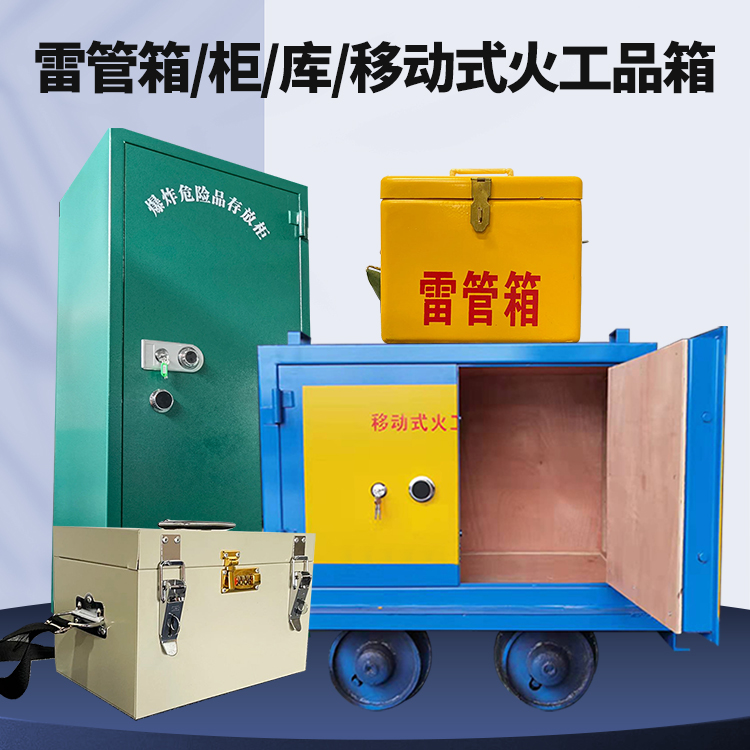 奎文凯龙KL-600YD/KL-762YD/KL-900YD火工品运输车的标准规格型号和尺寸说明